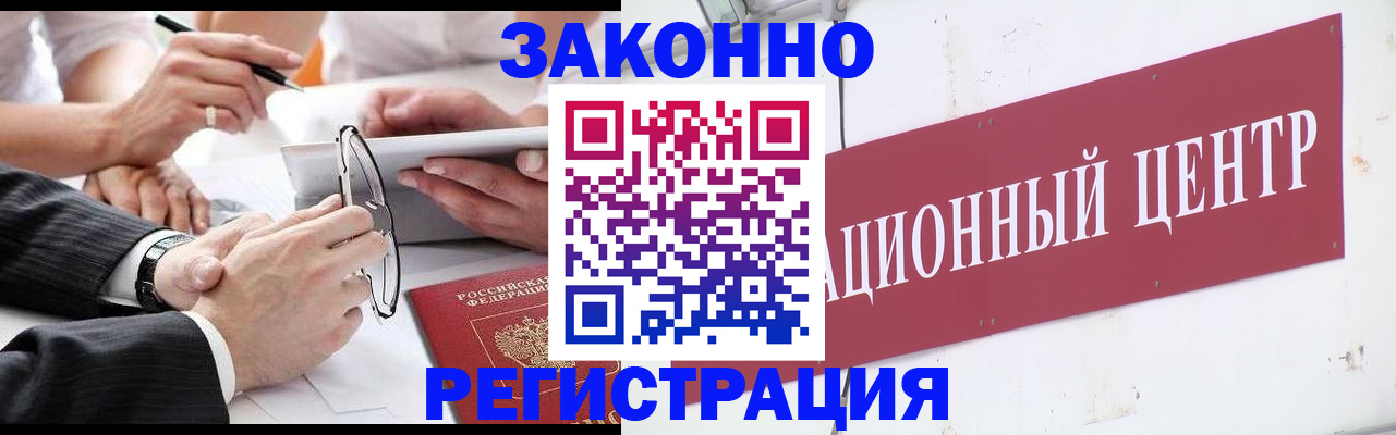 прописка для кредита в Благовещенске